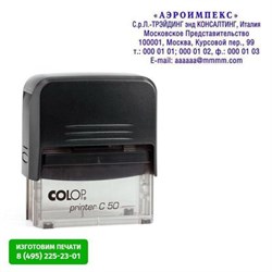 Оснастка для штампов автоматическая Colop Pr. C50 30x69 мм