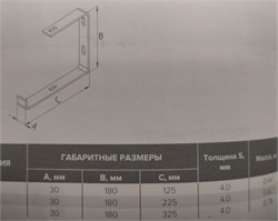 Пп5.125 Подвес С - образный  (цинк)