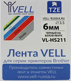 Термоусадочная трубка Vell HSE-211 (Brother HSE 211, 5.8 мм, черный на белом) PT E300, E550, P700, P750W, P900W, Puty PT-100E 319993