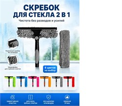 Щетка-скребок д/мытья стекол, телескоп., шир. 27см, дл. 24-450см 13398