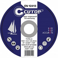 Круг (диск) отрезной по металлу 125 х1,2 х 22 мм профессиональный CUTOP PROFI 39980т