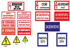 Комплект плакатов по электробезопасности №3 (17шт)