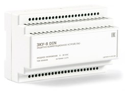 Защитно-коммутационное устройство ЗКУ-8 DIN 12712