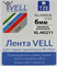 Термоусадочная трубка Vell HSE-211 (Brother HSE 211, 5.8 мм, черный на белом) PT E300, E550, P700, P750W, P900W, Puty PT-100E 319993
